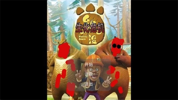 狗熊嶺生化危機(jī)正版