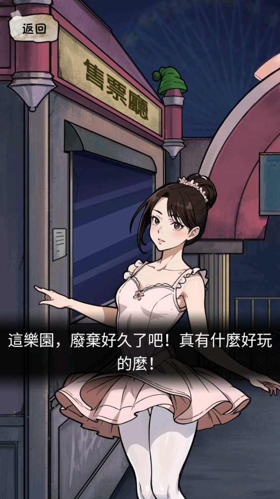 隱秘的檔案手游