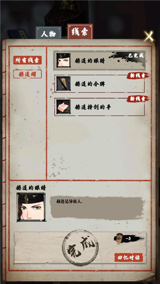 江湖見微簿1最新版