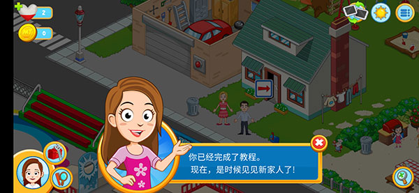 我的城鎮探索官方正版