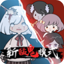 恐怖躲貓免廣告版
