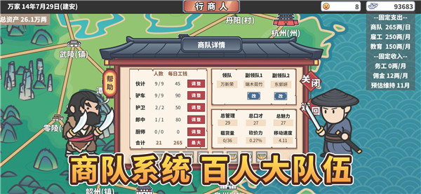 中華一商游戲最新版(EastTradeTycoon)