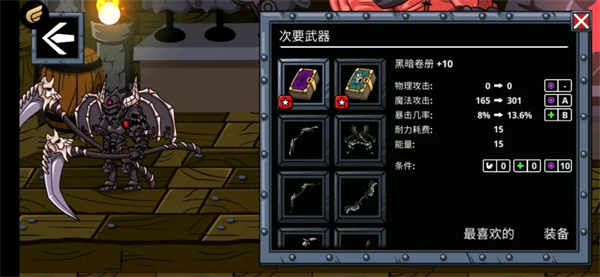 守望者編年史官方中文版