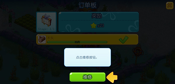 海綿寶寶冒險果醬世界
