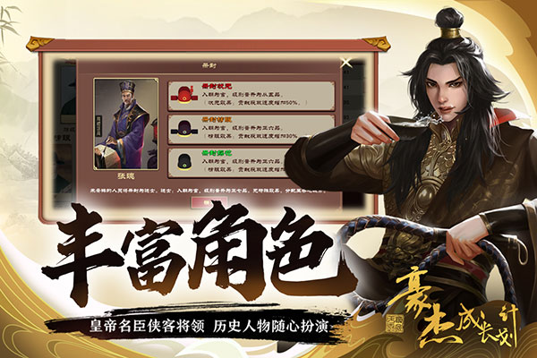 豪杰成長(zhǎng)計(jì)劃手機(jī)版