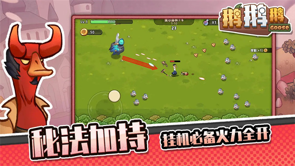 鹅鹅鹅游戏手机版