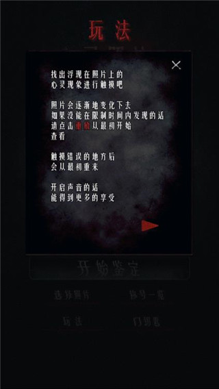 心靈照片漢化版