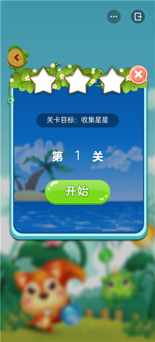 泡泡龍消消樂官方版