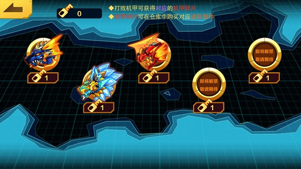 机甲斗兽场2官方正版