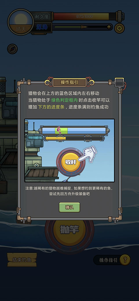 蒼生號(hào)的奇幻漂流官方版