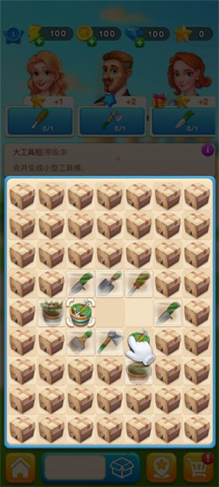 合并莊園房間手游