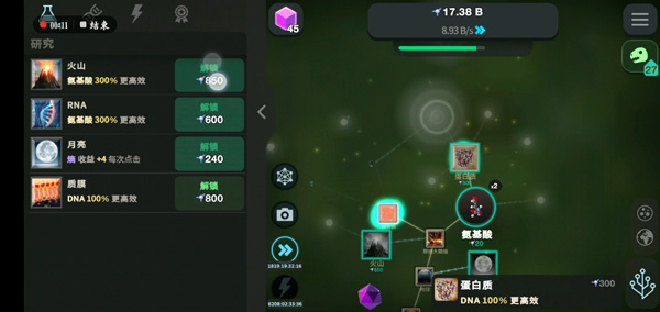 從細胞到奇點進化永無止境中文版