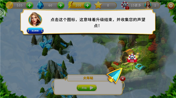 家園的秘密官方最新版