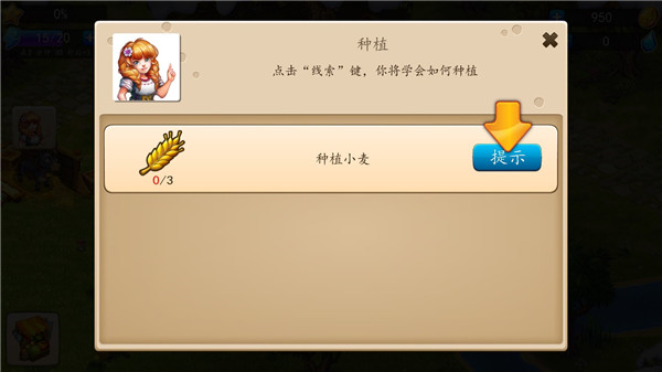溪谷農場官方版