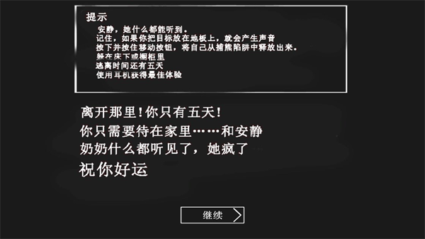 溜出去恐怖老奶奶最新版