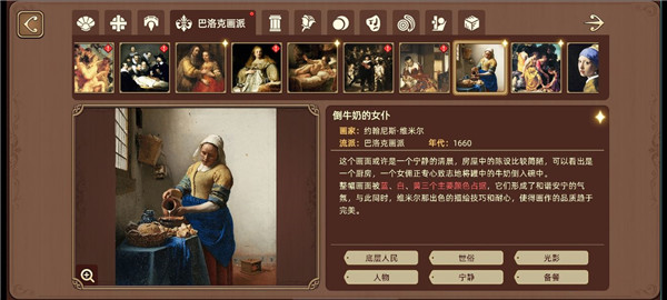 名畫展官方版