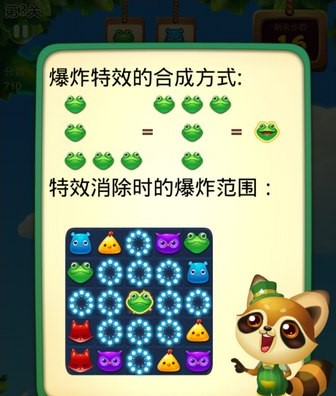 開心消消樂騰訊版