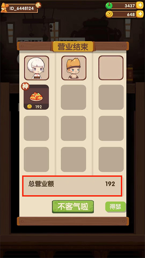爆炒江湖最新版
