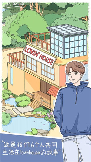 落櫻小屋國際服