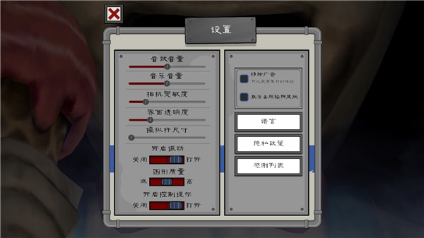 恐怖冰淇淋6無敵版