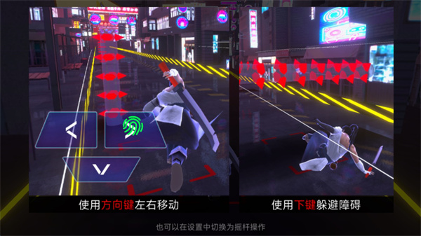 賽博劍斬游戲