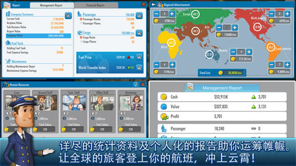 航空大亨4中文版(AirTycoon 4)