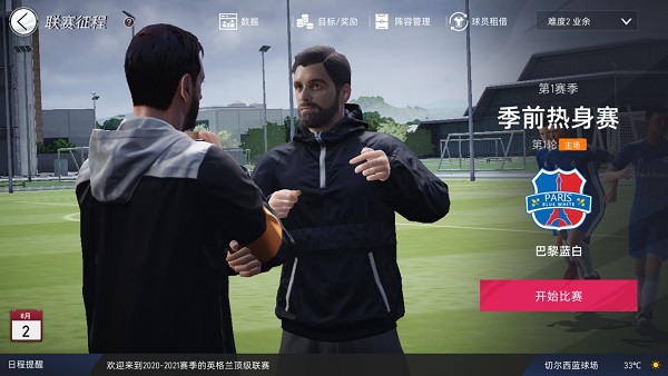 綠茵信仰國際服