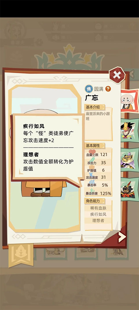 不一樣西游手游官方版
