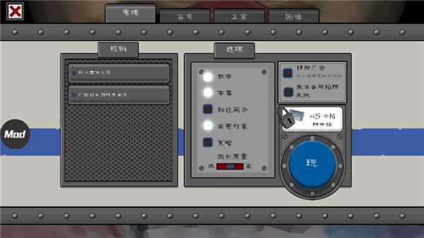 恐怖冰淇淋5內置作弊菜單