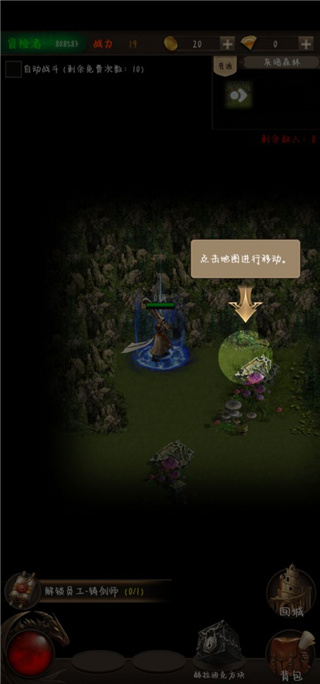 冒險者傳說最新版
