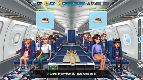 飛機大廚國際服(Airplane Chefs)