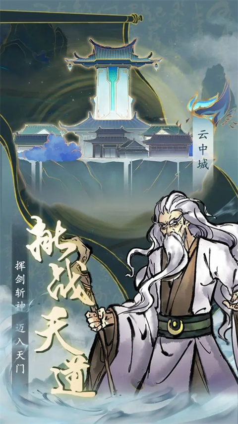 九天異聞錄手游