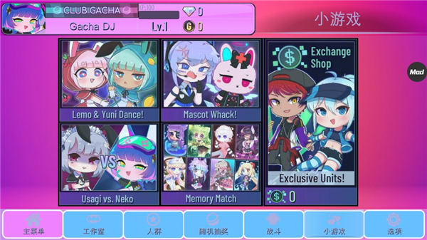 扭蛋俱樂部中文版