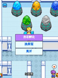 寵物王國5彩虹