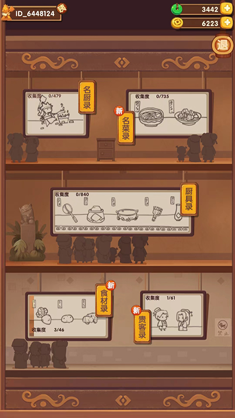 爆炒江湖最新版