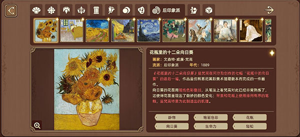 名畫展官方版