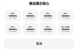 LT画质助手官方最新版