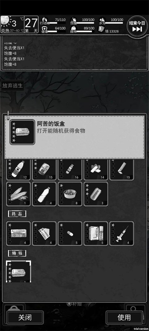 逃離園區(qū)絕望求生之旅游戲