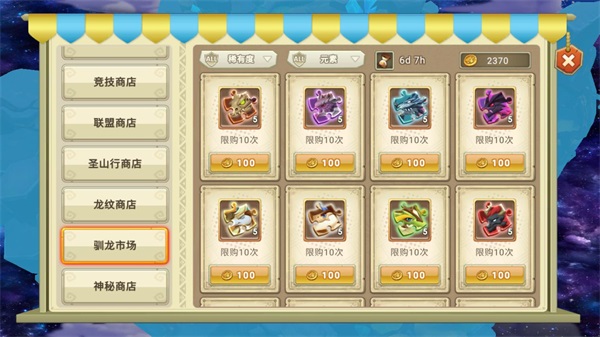 我有一座育龍島應用寶版