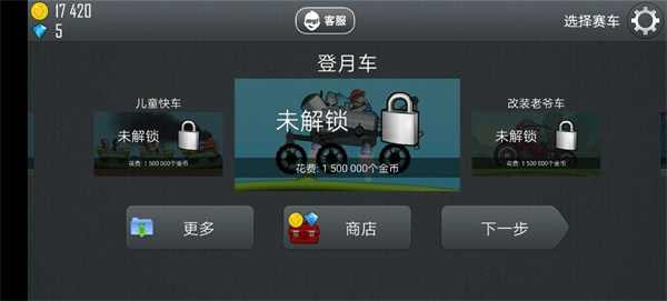 登山賽車1官方正版2024