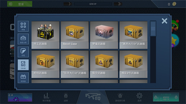 CSGO開箱模擬器2024最新版本