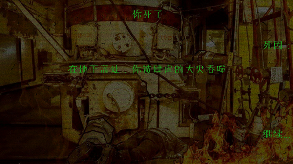 逃離切爾諾貝利中文版
