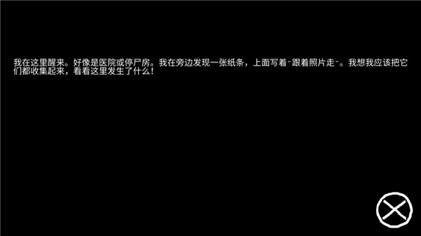 逃離恐怖醫院最新版本