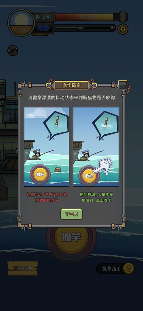 蒼生號(hào)的奇幻漂流官方版