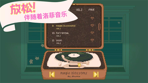 窗邊花園正版