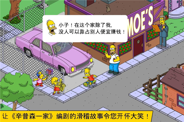 辛普森一家游戲