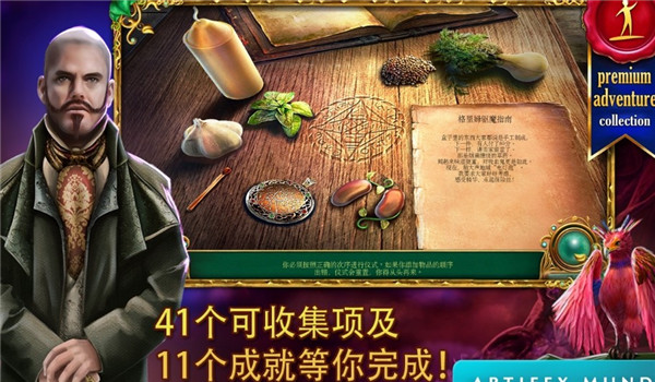 童話之謎2魔豆漢化版