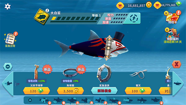 Hungry Shark破解版