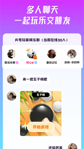 頭號(hào)玩咖游戲