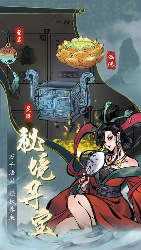 九天異聞錄手游